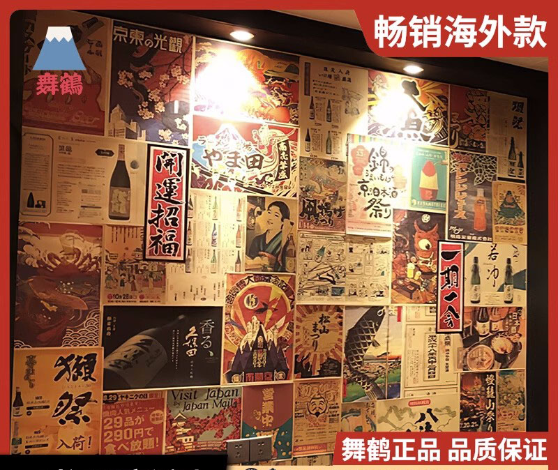 Japonês yakitori saquê macio c - Home Decor Y2K avaliação e preço